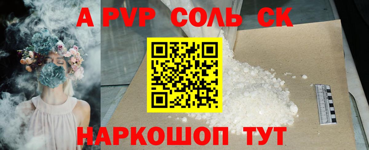 APVP СК КРИС Апатиты