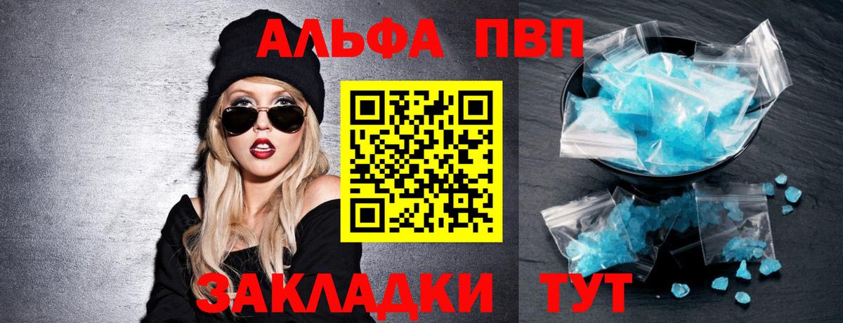 Апатиты  A-PVP VHQ  Alfa_PVP  A PVP Соль  где продают   Alpha PVP VHQ  Вход с VPN 