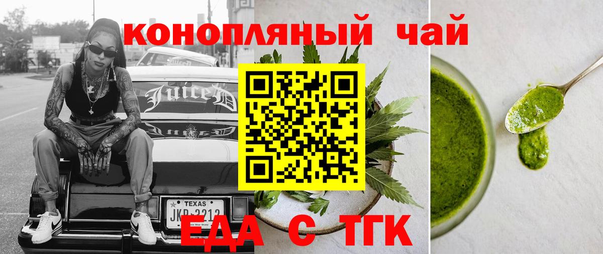 Апатиты  Еда ТГК конопля  Вход с VPN 
