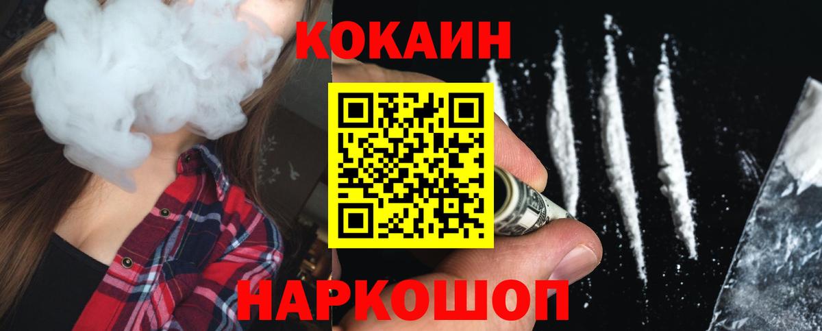 Кокаин FishScale Апатиты