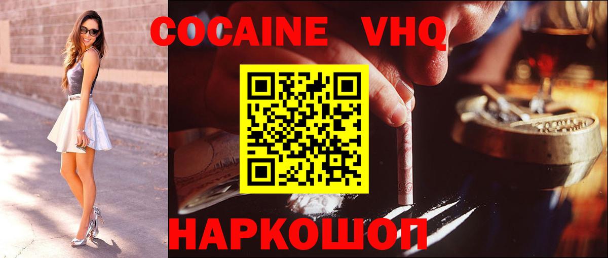 Апатиты  Cocaine Эквадор  Вход с VPN 