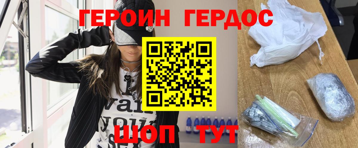 Героин хмурый  Вход с VPN  Апатиты 