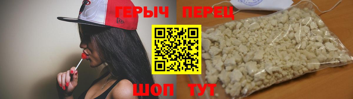 ГЕРОИН хмурый Апатиты