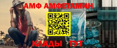 амф Азнакаево