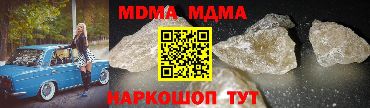 Апатиты  МДМА VHQ  Вход с VPN  MDMA молли 