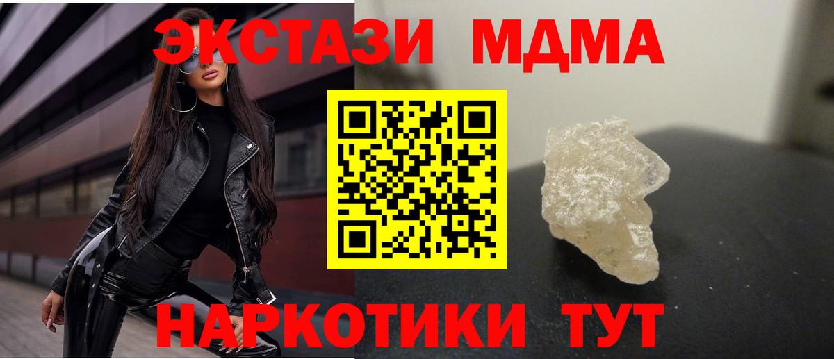 МДМА Molly Апатиты