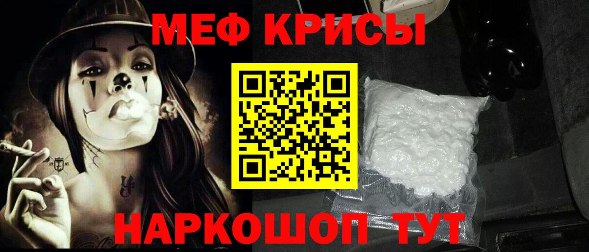 Меф мяу мяу мука Апатиты