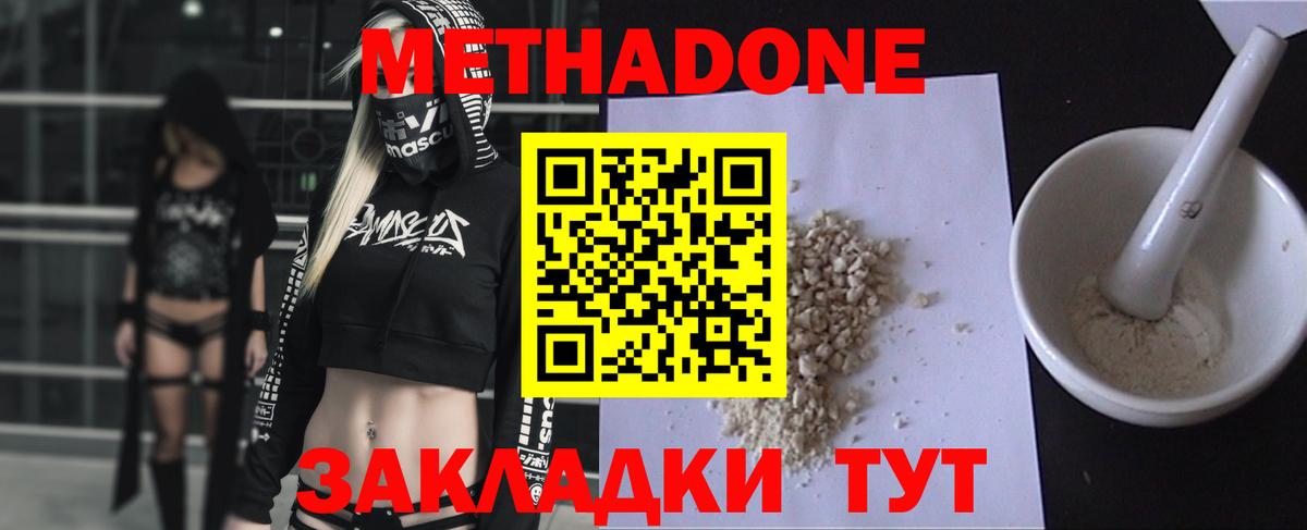 МЕТАДОН VHQ Апатиты