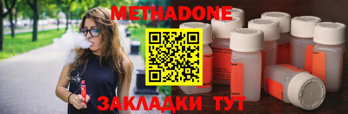 МЕТАДОН белоснежный  Вход с VPN  Апатиты  МЕТАДОН мёд 
