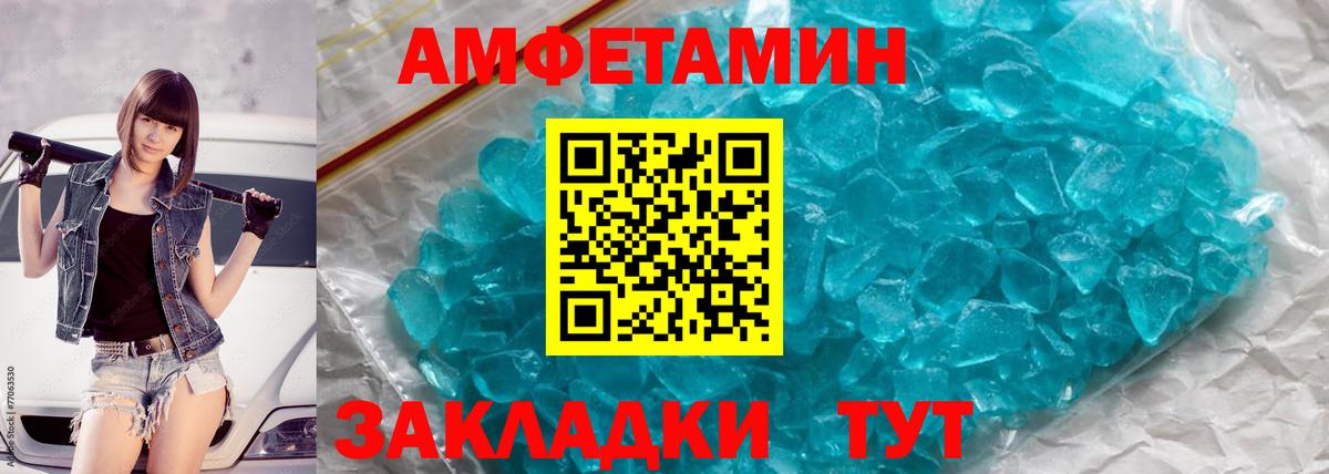 МЕТАМФЕТАМИН кристалл Апатиты