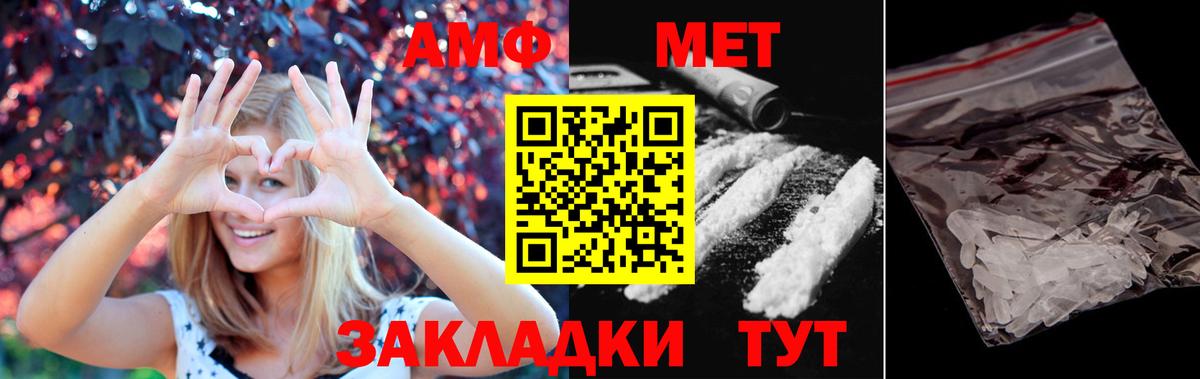 МЕТАМФЕТАМИН Декстрометамфетамин 99.9%  Первитин  Апатиты  Вход с VPN 
