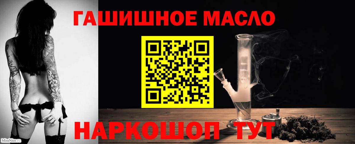 Дистиллят ТГК концентрат  Вход с VPN  Дистиллят ТГК вейп с тгк  что такое   Апатиты 